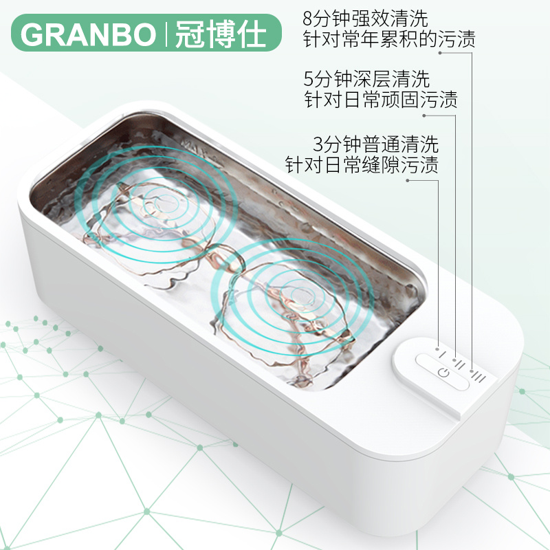 眼鏡超聲波清洗機