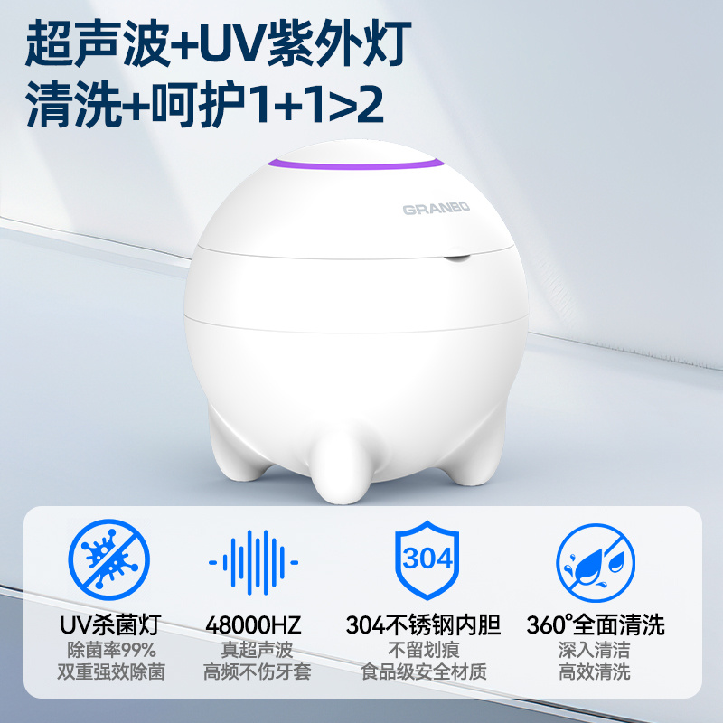 紫外線牙套超聲波清洗機(jī)｜冠博仕GC01｜牙套、假牙清潔器清洗機(jī)